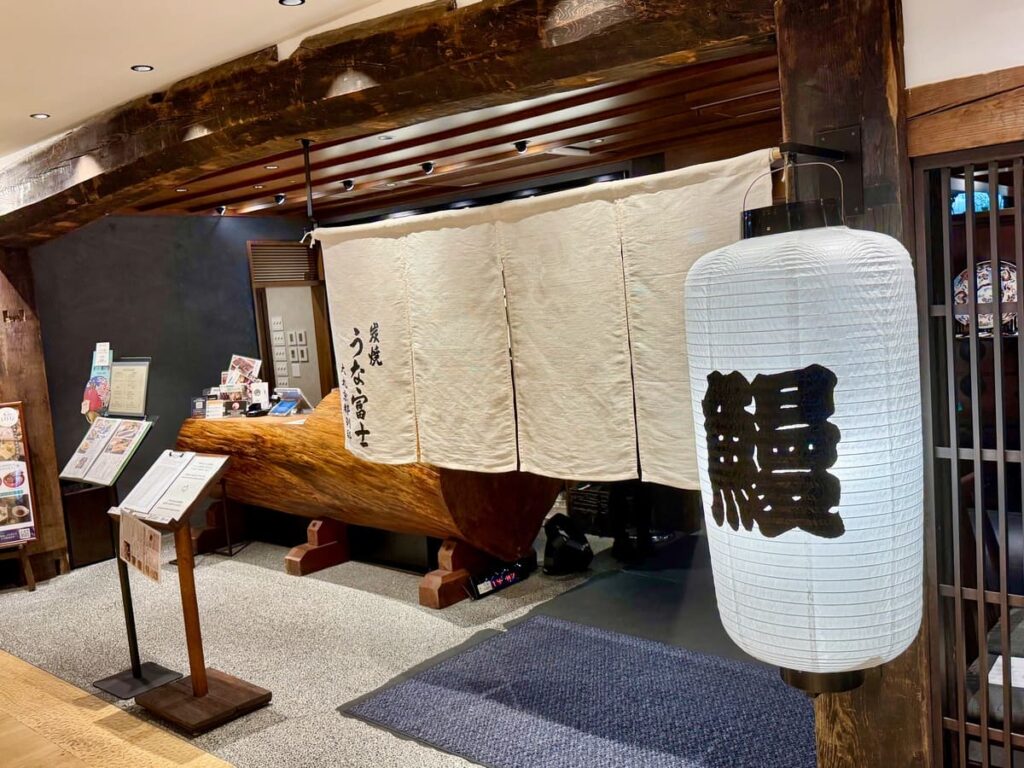 炭焼うな富士 大丸京都別邸