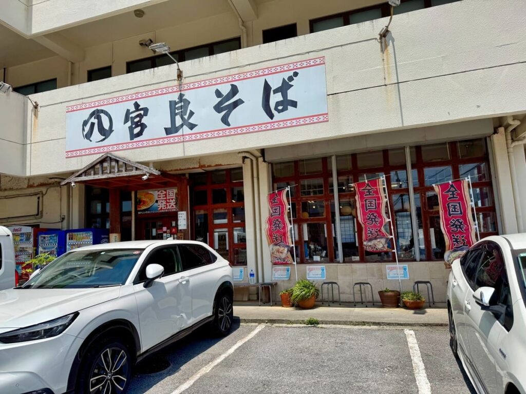宮良そば 浦添店