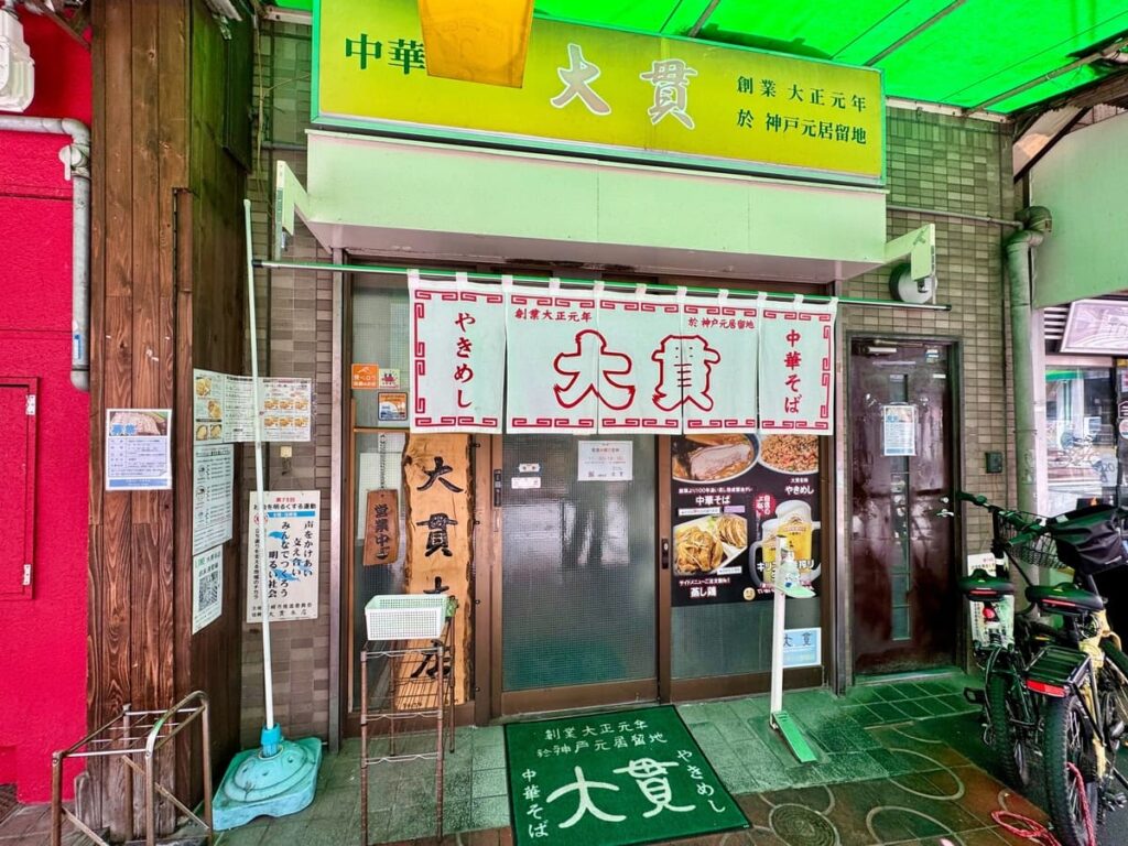 大貫本店