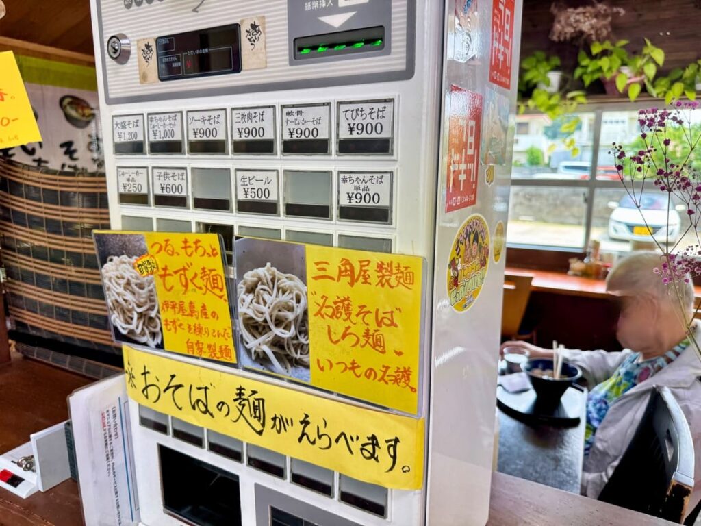 幸ちゃんそばの券売機