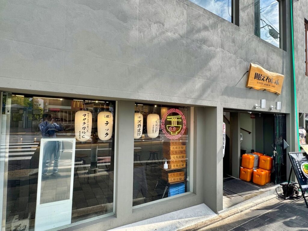 麺屋EDITION 京都本店