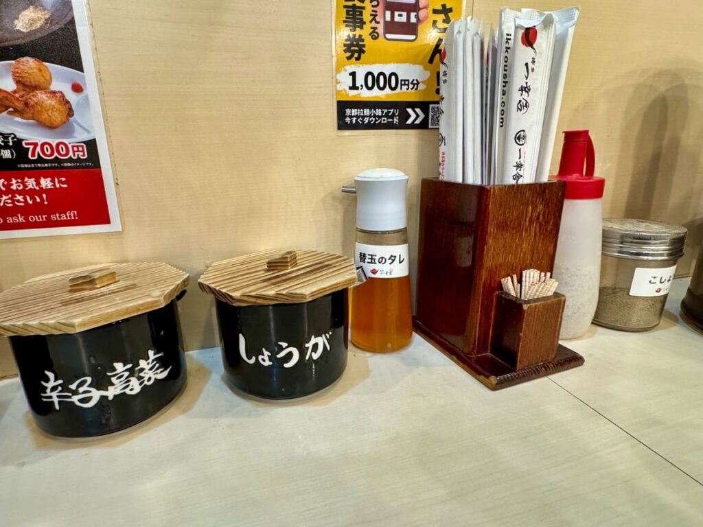 博多一幸舎 京都拉麺小路店の卓上調味料