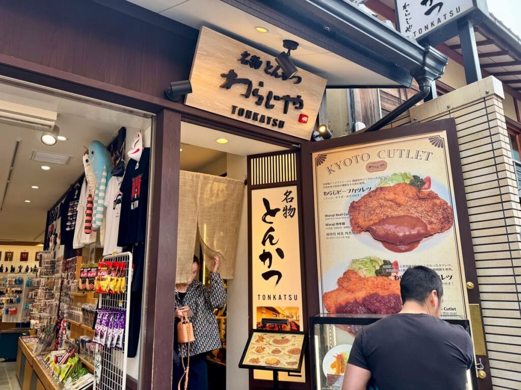 これも京都の食文化【京都カツ わらじや】のわらじカツを試してきた 3 京都カツ わらじや