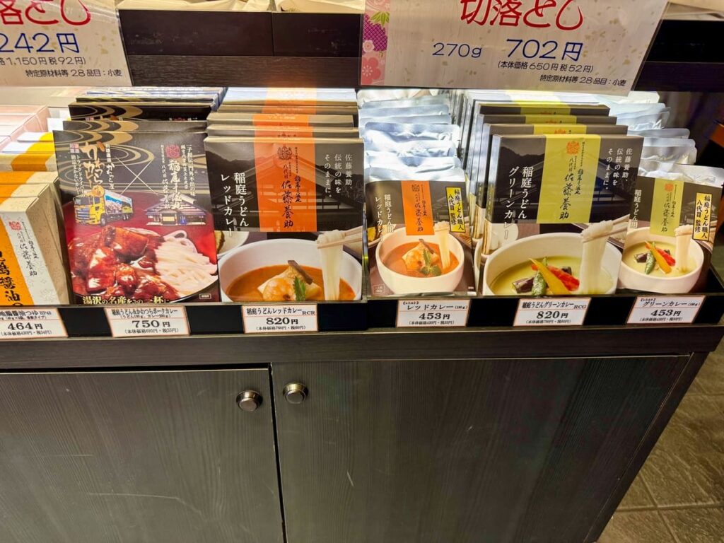 【銀座 佐藤養助】でタイカレー版稲庭うどんを食べてきた 4 銀座 佐藤養助の売店コーナー