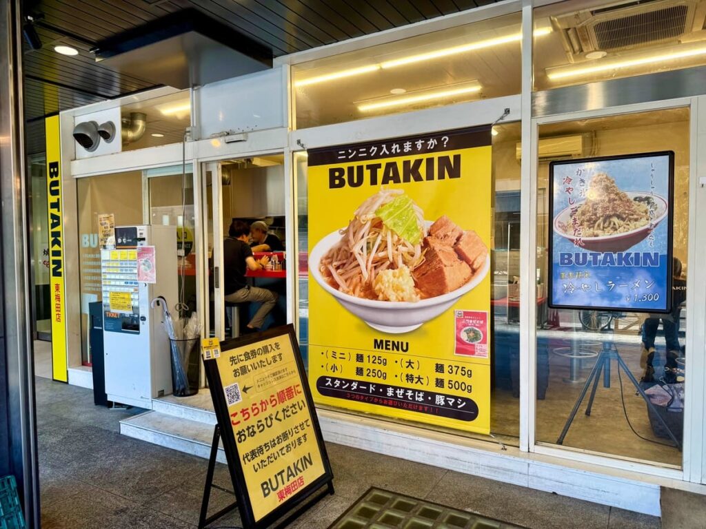 BUTAKIN 東梅田店