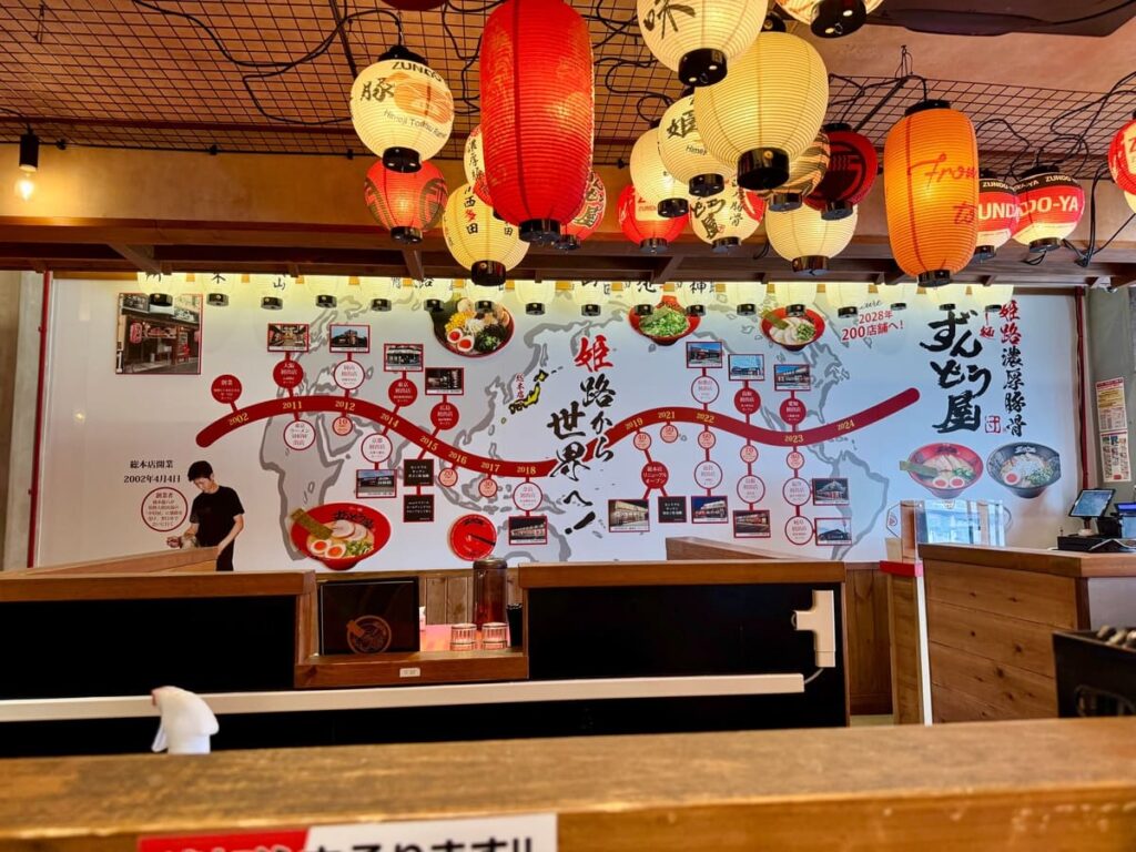 ラー麺ずんどう屋 総本店の歴史
