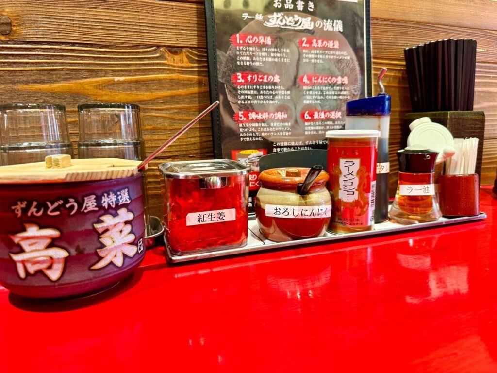 ラー麺ずんどう屋 総本店の卓上調味料