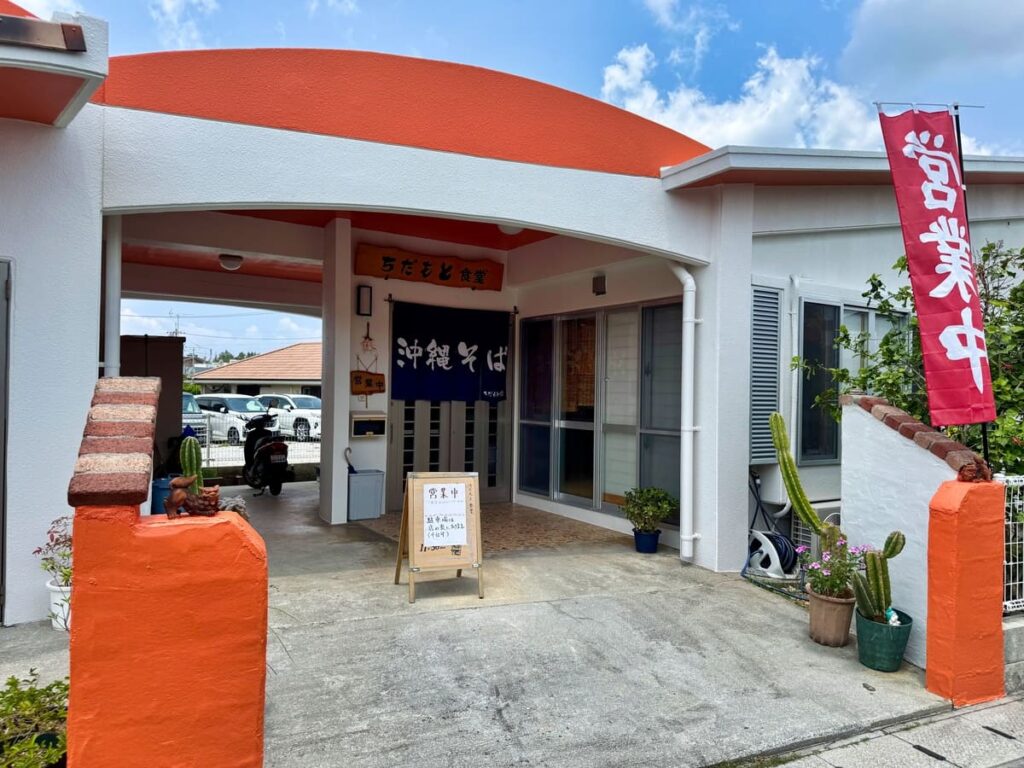 ちだもと食堂