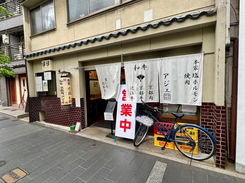 アジェ 木屋町団栗店