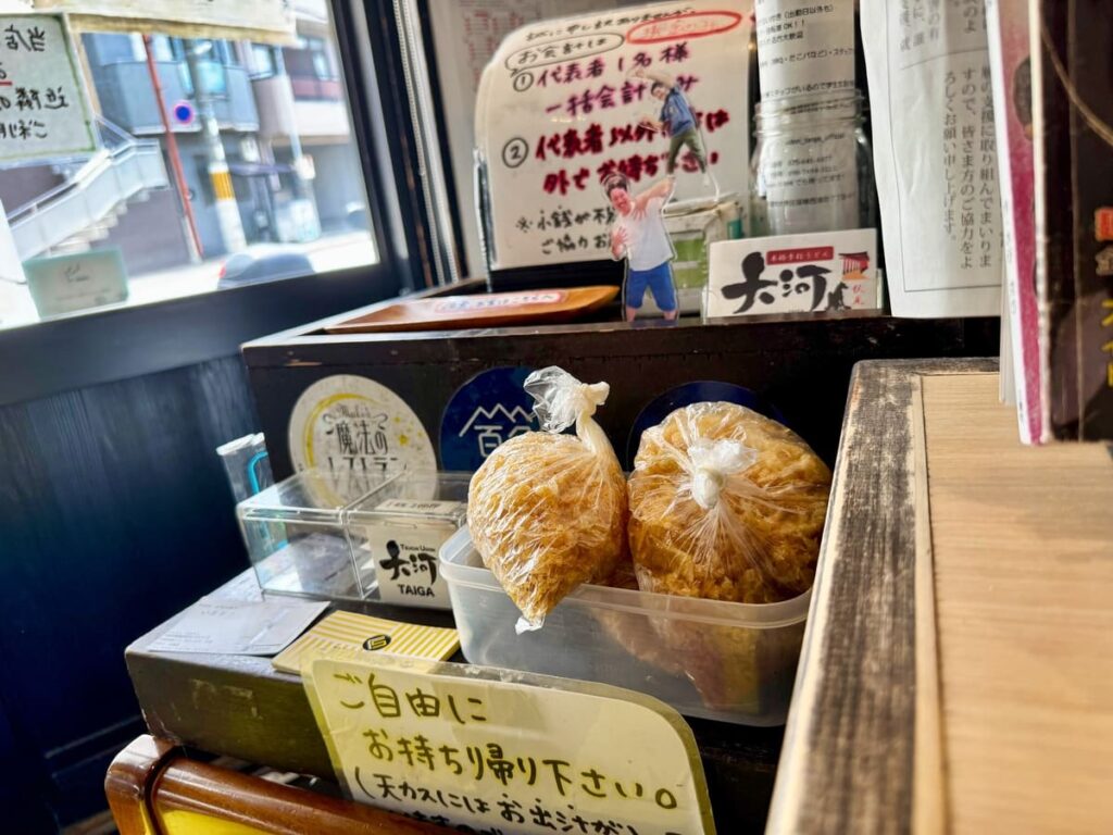 本格手打ちうどん大河の無料天かす