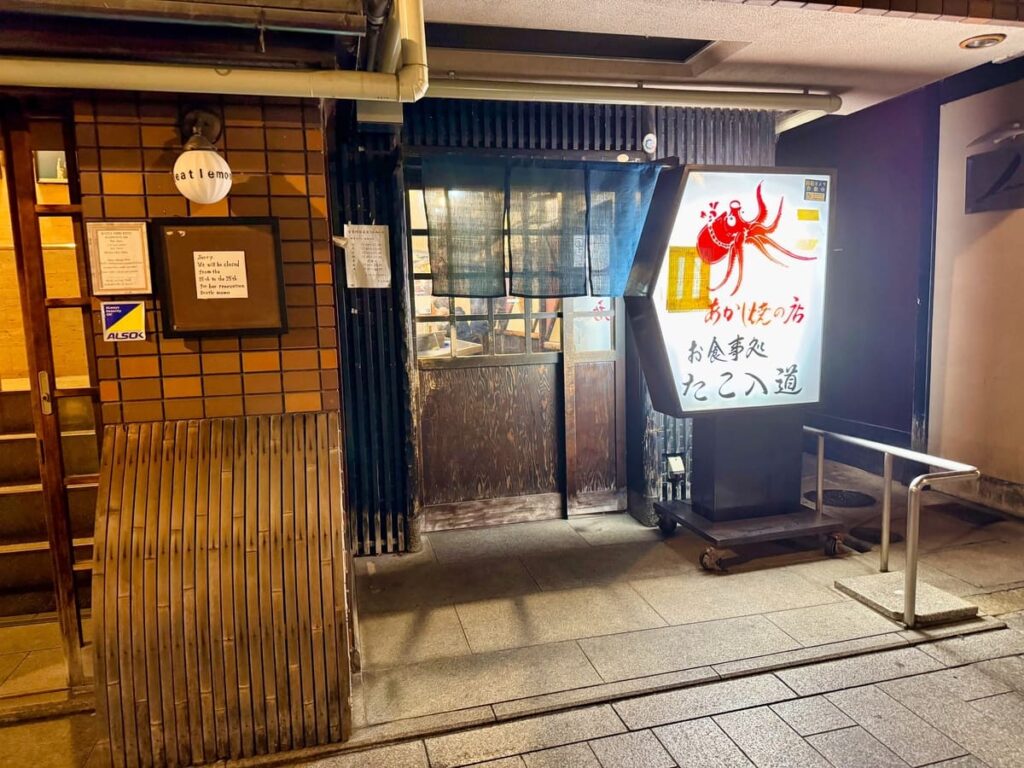 京都で明石焼きならここ!【たこ入道】どんな感じ? 5 たこ入道