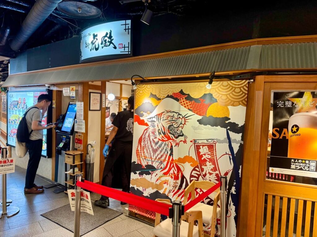 麺や虎鉄 京都拉麺小路店