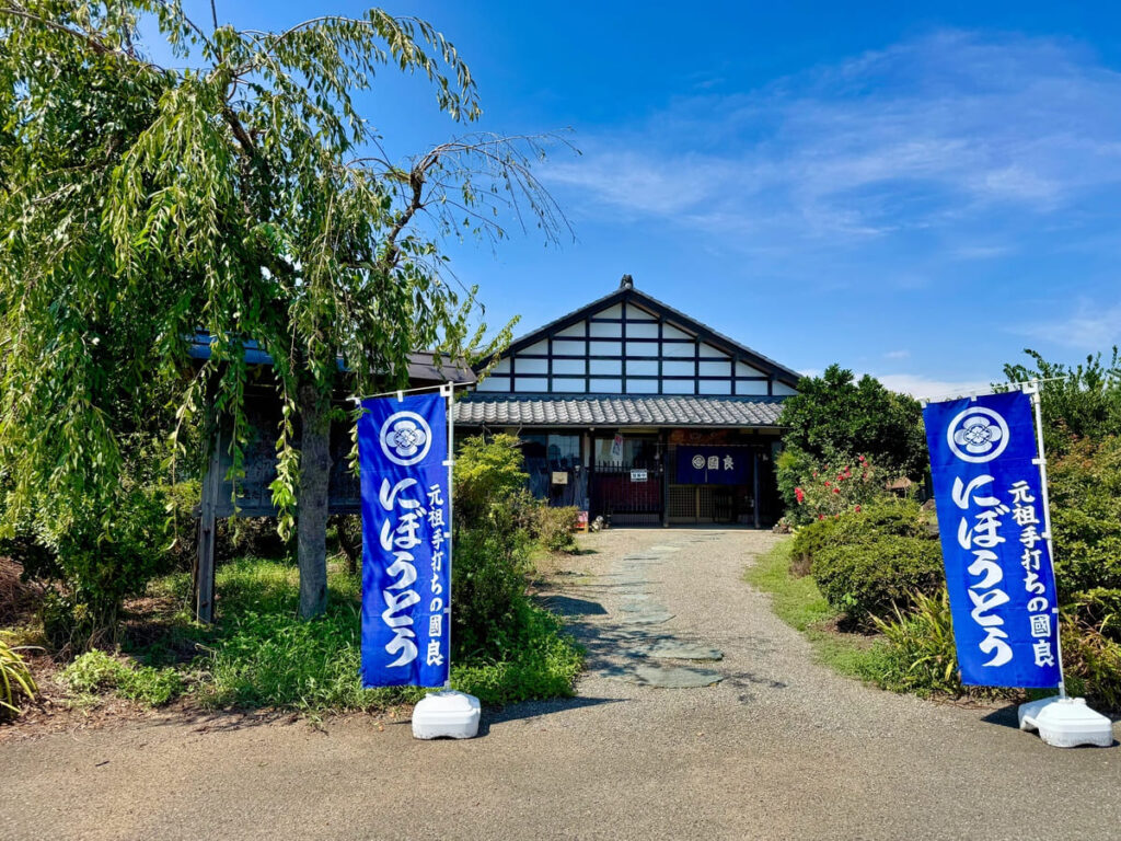 【元祖煮ぼうとうの國良】で深谷名物・煮ぼうとうを食べてきた 5 元祖煮ぼうとうの國良