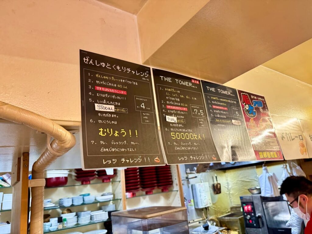 フライヤーフライヤーの大食いチャレンジ案内