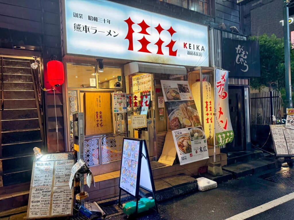 桂花ラーメン 新宿末広店