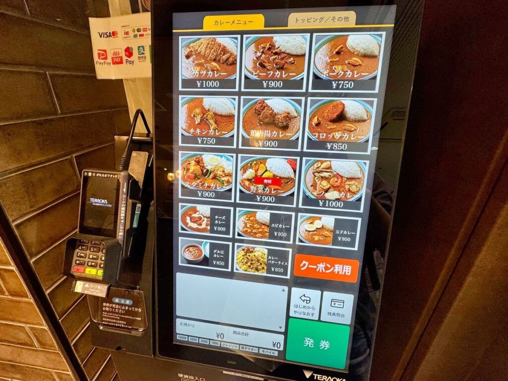 モンスナック 新宿紀伊國屋店の券売機