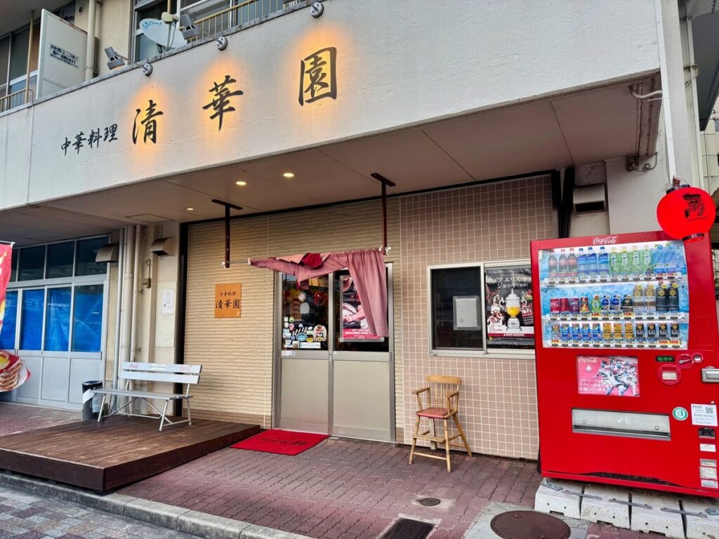 ラグビー好きが全国から集まる【清華園 本店】に行ってきた 6 中華料理 清華園