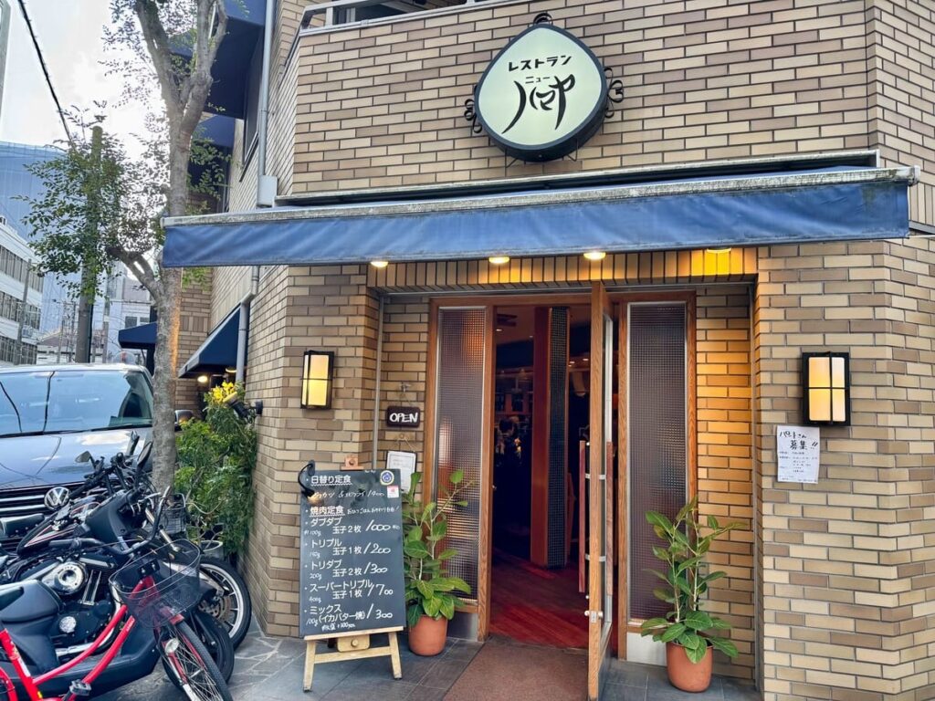 ニューハマヤ 瓦町店