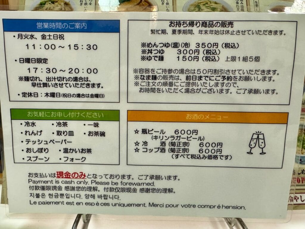 京都できしめんを食べるなら【更科 本店】実際どう? 5 更科 本店のお持ち帰り商品案内
