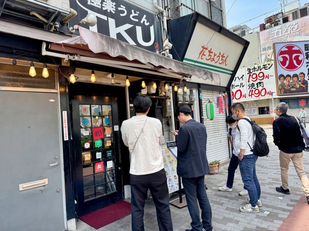 極楽うどんTKU