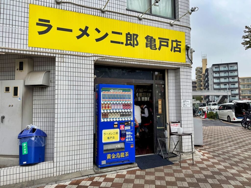 ラーメン二郎 亀戸店