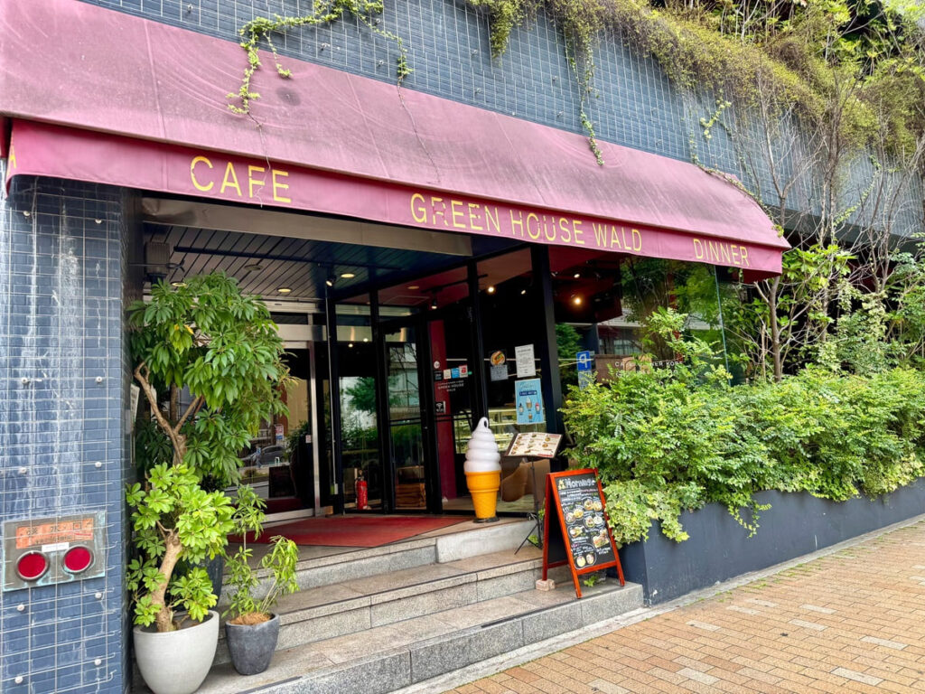 グリーンハウスヴァルト