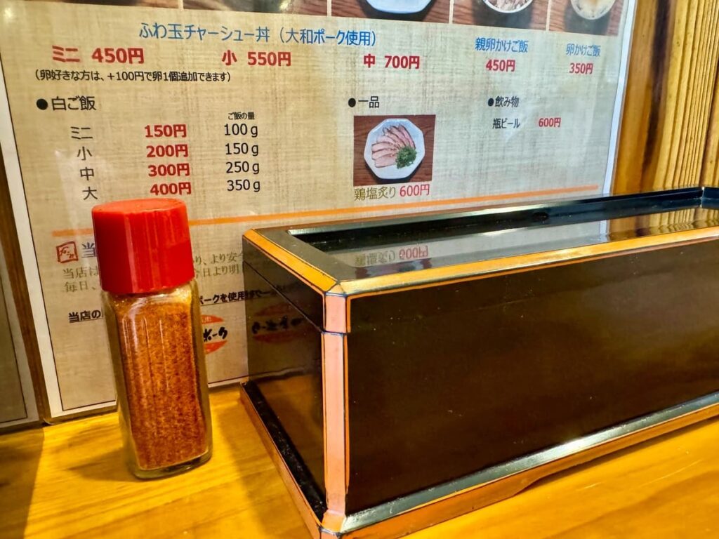 らーめん専門 和海の卓上調味料