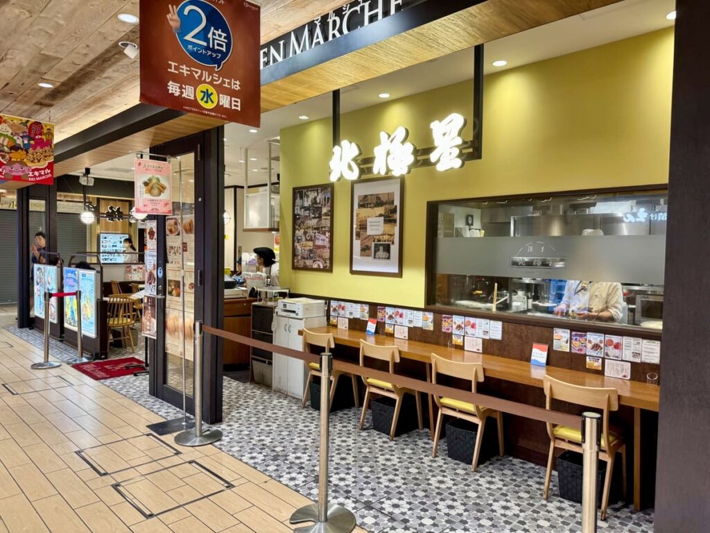北極星 エキマルシェ大阪店