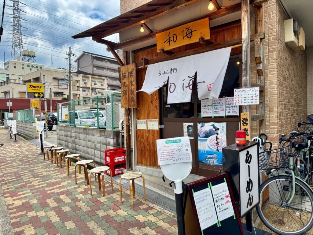 らーめん専門 和海