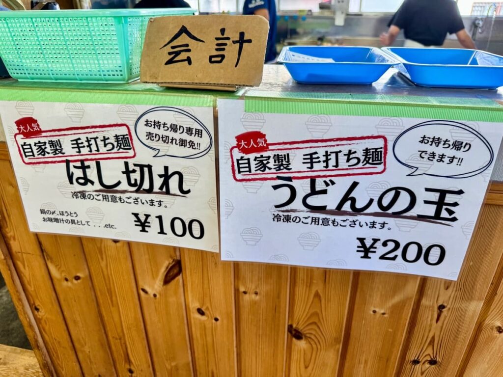 元祖みうらうどんのお持ち帰り品案内