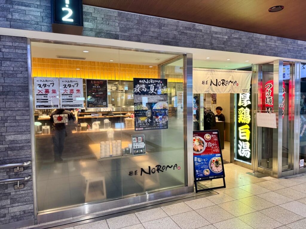 麺屋NOROMA 本店