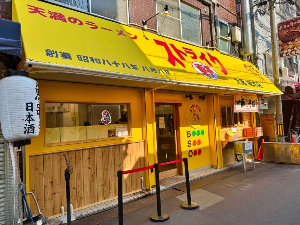 ストライク軒 大阪天満総本店