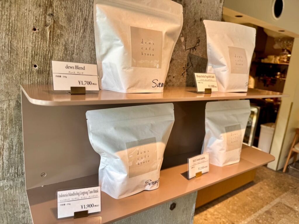 Dews Cafe Kyotoの販売用コーヒー豆
