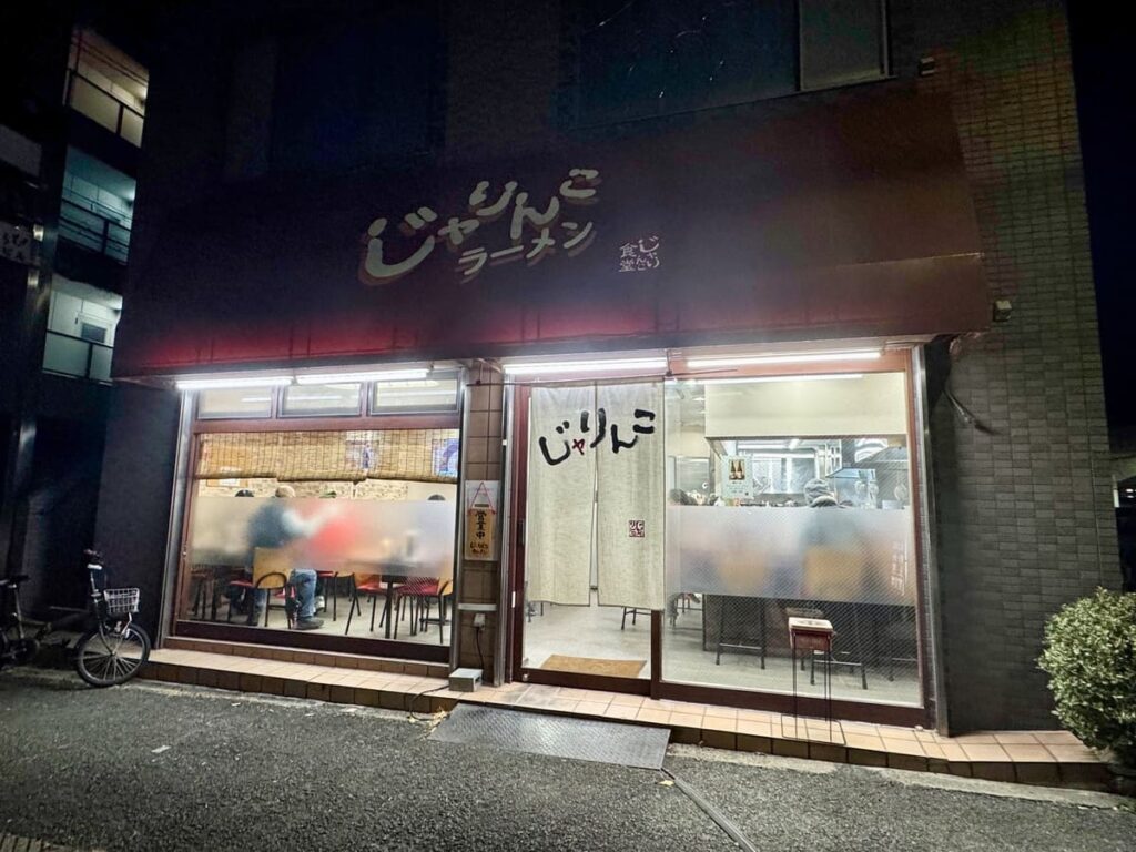 じゃりんこラーメン