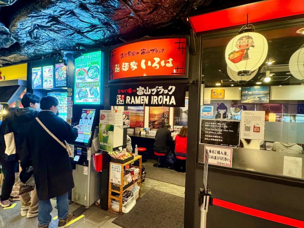 麺家いろは 京都駅ビル店