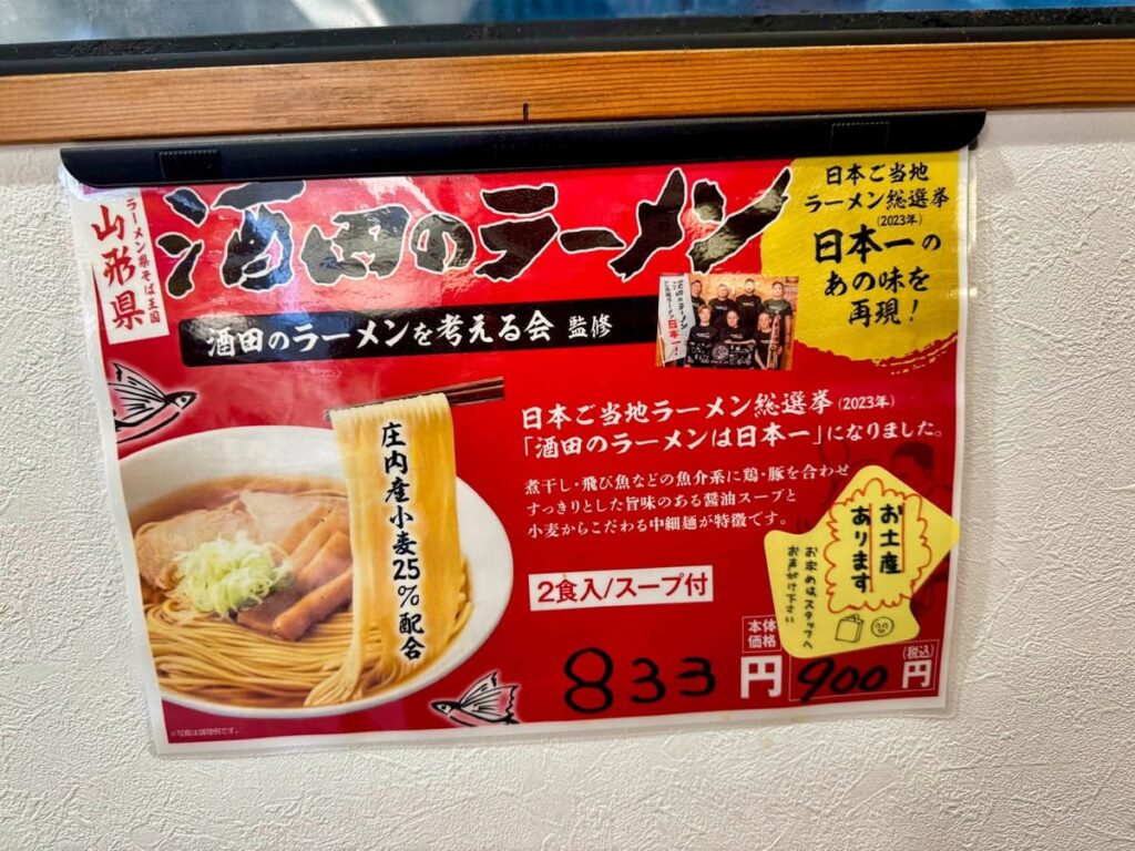 ワンタンメンの満月 京都拉麺小路店のお持ち帰り商品案内