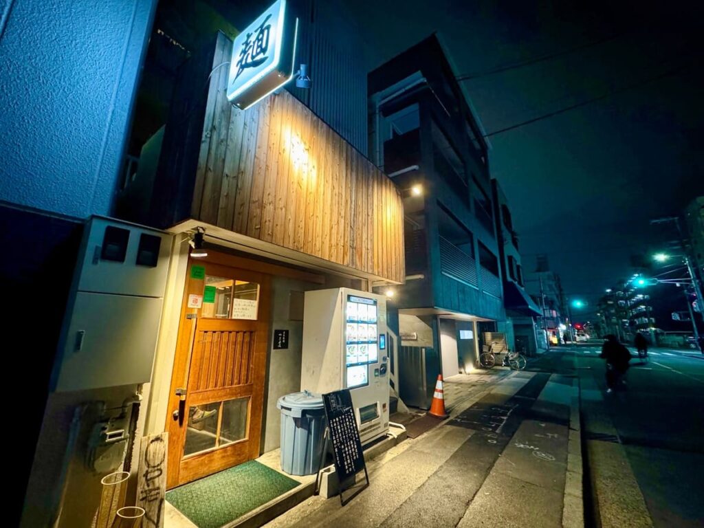 自家製麺つきよみ