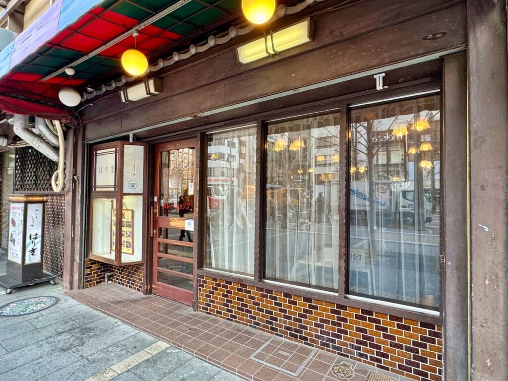 はり重カレーショップ