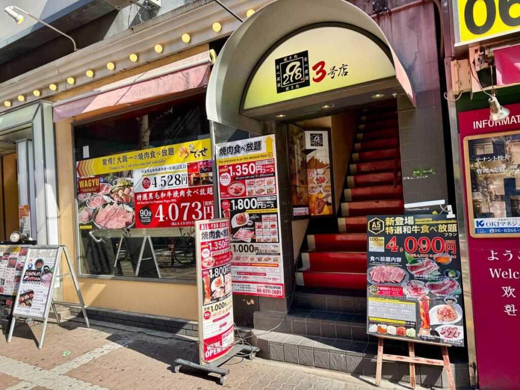 298梅田3号店