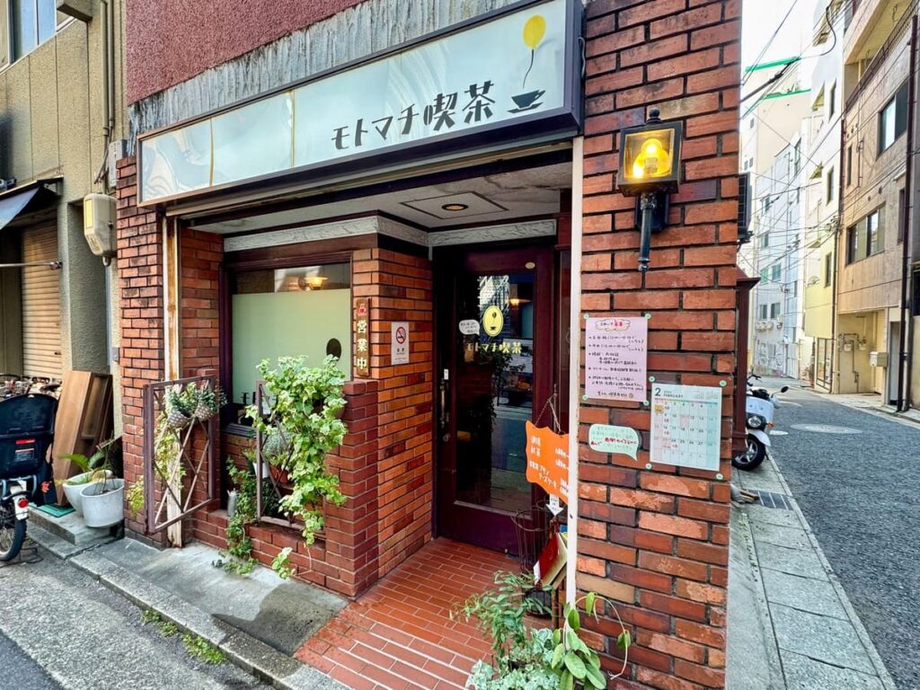 モトマチ喫茶