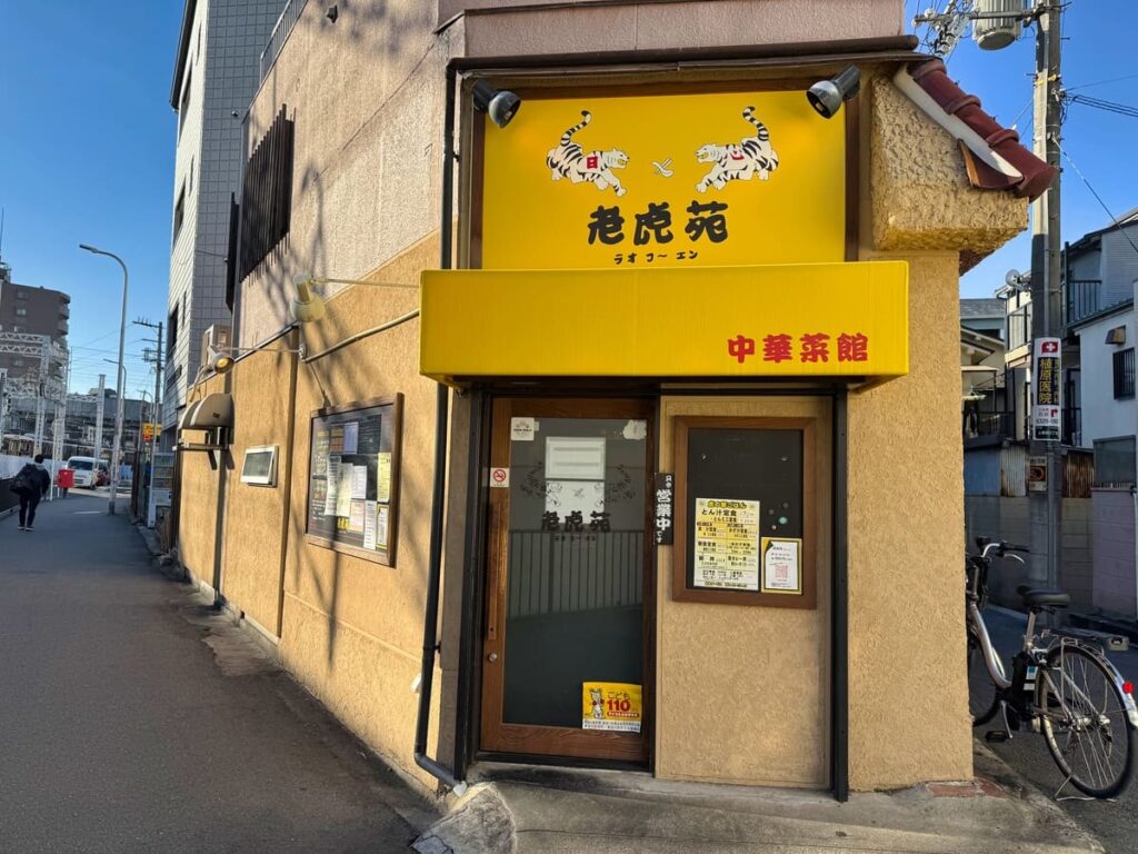 老虎苑