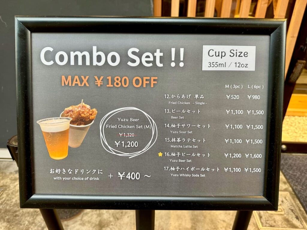 焼飯と麺 京都のコンボセットメニュー