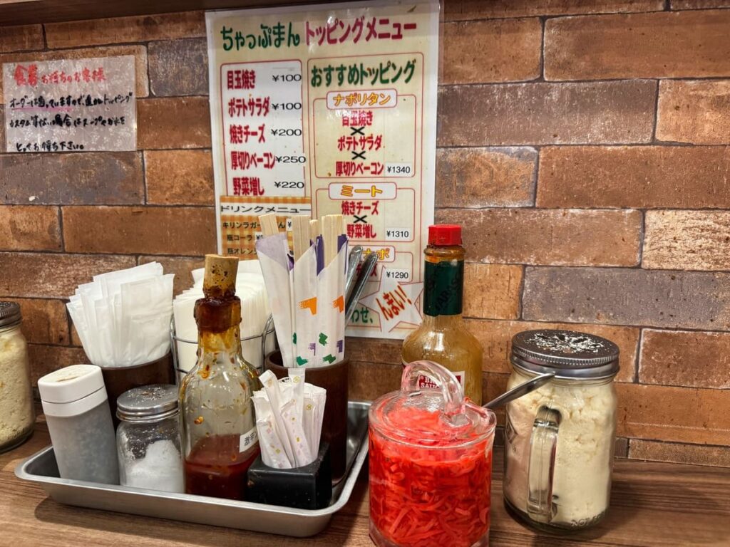 お一人様用スパゲティ専門店 ちゃっぷまんの卓上調味料