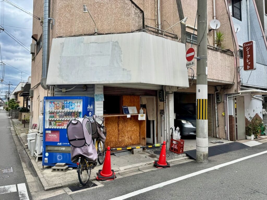 あけてもくれても