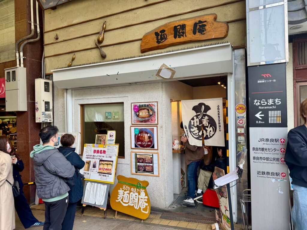 麺闘庵