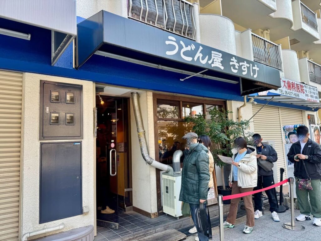 うどん屋きすけ