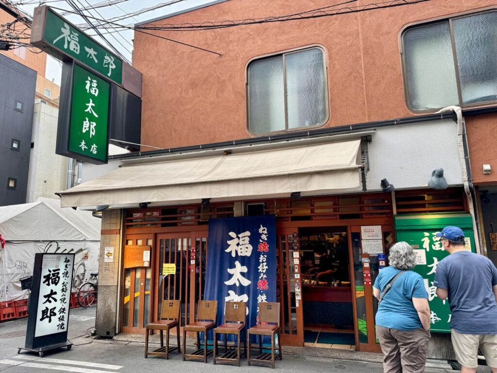 福太郎 本店