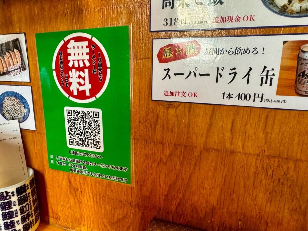 吉岡マグロ節センターのLINE案内