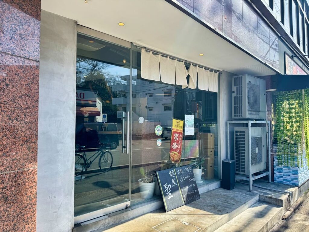 麺屋聖 一乗寺本店