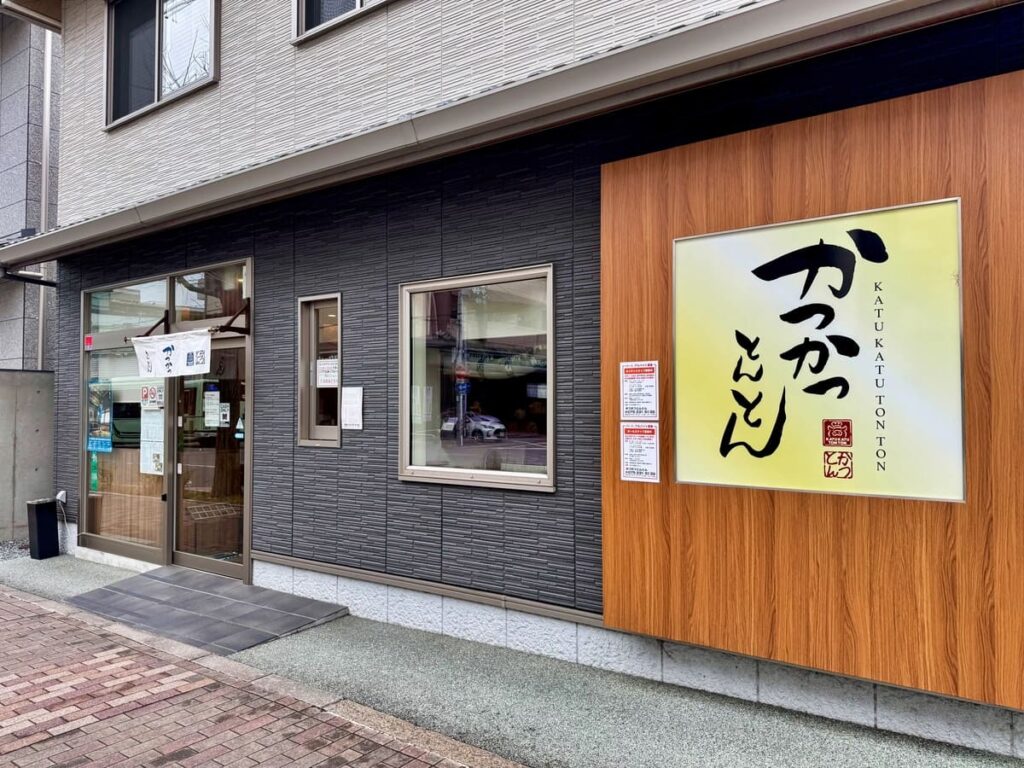 目立たないけどこんな店ないと困る【かつかつとんとん】へ行ってきた 4 かつかつとんとん